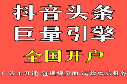信息流开户全流程解析：轻松开户